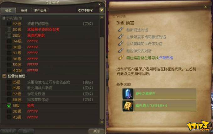  阿尔特塔轮换策略收奇效  